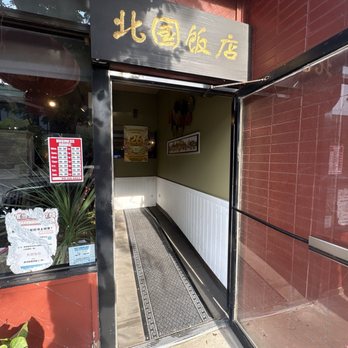 Potsticker House - Entrance - Dim Sum Near Me - Chicago, Illinois Potsticker House - Entrance - Dim Sum Near Me - Chicago, Illinois