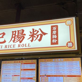 Hei Hei Rice Roll - Menu - Noodles Near Me - Richmond, British Columbia Hei Hei Rice Roll - Menu - Noodles Near Me - Richmond, British Columbia