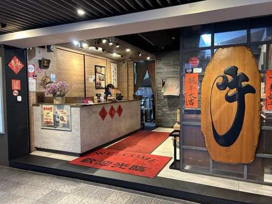 Lin Dong Fang Beef Noodles by null