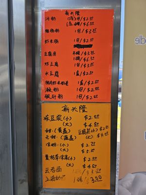 Menu photo 2 Sun Hing Lung Brooklyn, NY Menu photo 2 Sun Hing Lung Brooklyn, NY