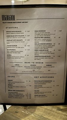 Menu photo 4 Marani Rego Park, NY Menu photo 4 Marani Rego Park, NY