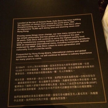 峰景餐廳 - History of Cafe Deco - Diners Near Me - Hong Kong, HK