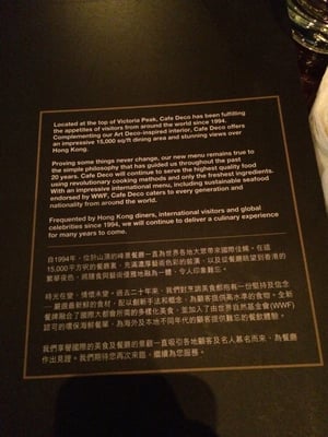 Menu photo 1 峰景餐廳 Hong Kong, HK