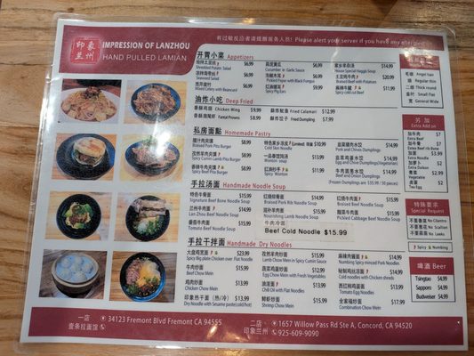 Menu photo 5 Impression of Lanzhou Concord, CA Menu photo 5 Impression of Lanzhou Concord, CA