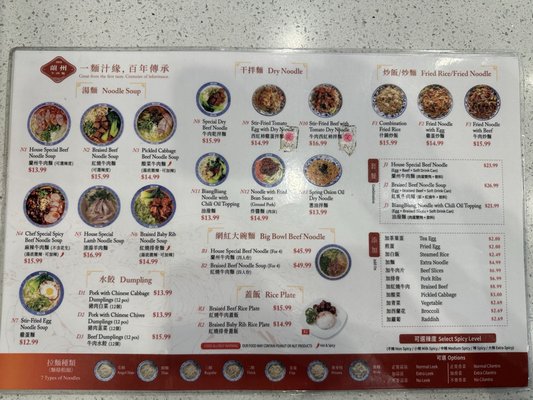 Menu photo 6 1919 Noodle Express Monterey Park, CA Menu photo 6 1919 Noodle Express Monterey Park, CA