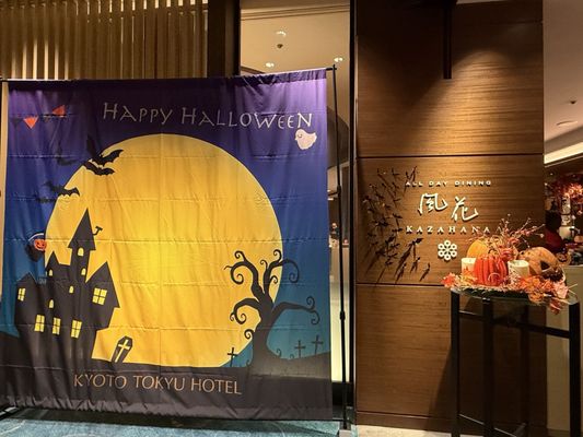 Kyoto Tokyu Hotel by null