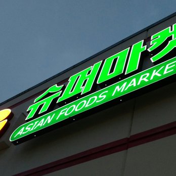 G Mart - International Grocery Near Me - Lynnwood, Washington