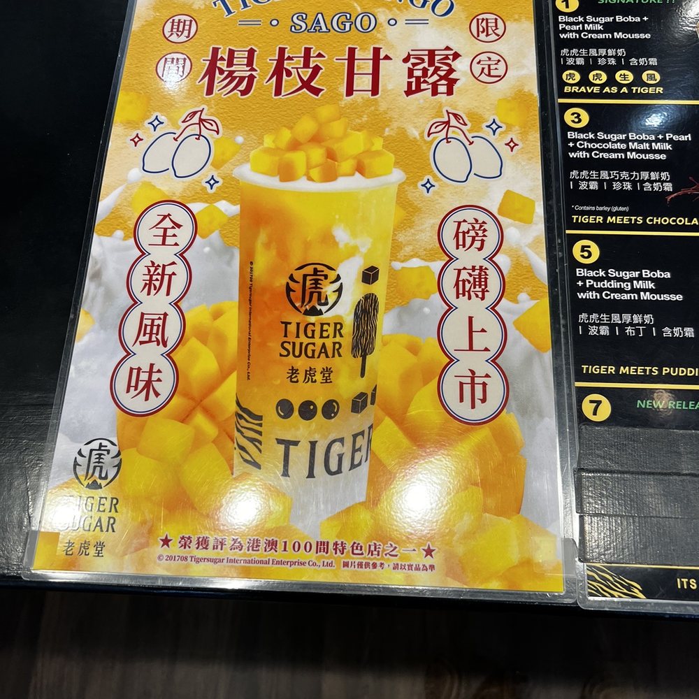 TIGER SUGAR - Bubble Tea Near Me - Madison Heights, Michigan TIGER SUGAR - Bubble Tea Near Me - Madison Heights, Michigan