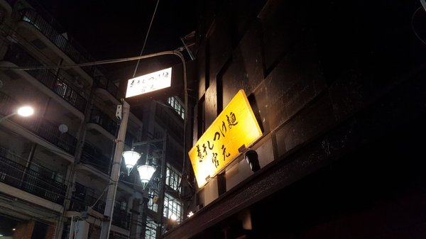 Tsukemen Miyamoto by null