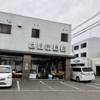 池添鮮魚店 - Updated February 2026 - 羽ノ浦町 中庄梶島72-8, 阿南市