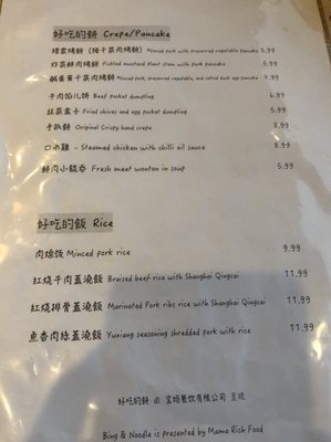 Menu photo 7 Bing and Noodles World Vancouver, BC Menu photo 7 Bing and Noodles World Vancouver, BC