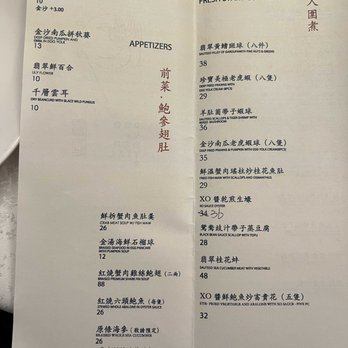 Providential 9 - dinner menu - Dim Sum Near Me - Markham, Ontario