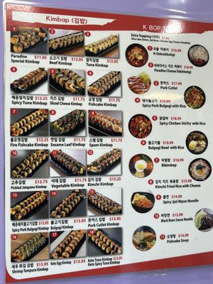 Menu photo 7 Kimbap Paradise Garden Grove, CA Menu photo 7 Kimbap Paradise Garden Grove, CA
