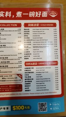 Best Noodle House by null