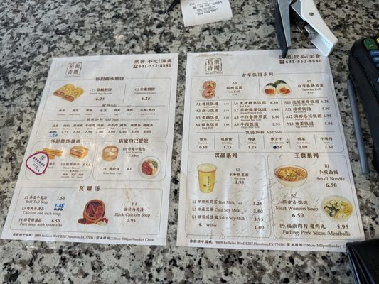Menu photo 2 Tao Roll And Pancake Houston, TX Menu photo 2 Tao Roll And Pancake Houston, TX