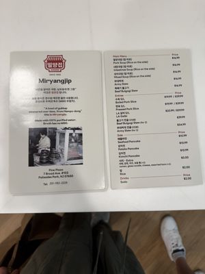 Menu photo 1 Miryang Jip Palisades Park, NJ