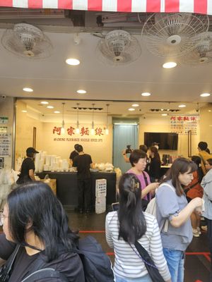 Ay-Chung Flour-Rice Noodle by null