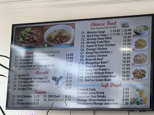 Menu photo 8 Be Wok & Hawaiian BBQ Campbell, CA Menu photo 8 Be Wok & Hawaiian BBQ Campbell, CA