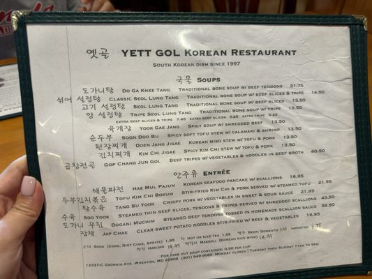 Menu photo 2 Yett Gol Silver Spring, MD