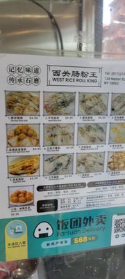 Menu photo 1 West Rice Roll King New York, NY Menu photo 1 West Rice Roll King New York, NY