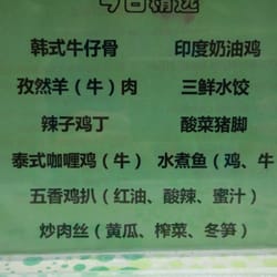 Hu Ahyi - Specials in Chinese - $8.90