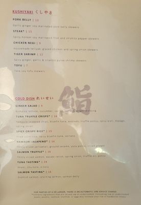 Menu photo 2 Yama Loso Charlotte, NC Menu photo 2 Yama Loso Charlotte, NC