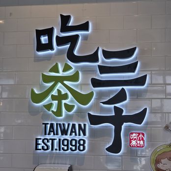 Chicha San Chen - Bubble Tea Near Me - Daly City, California