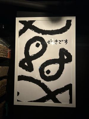 SUKI DESU by null SUKI DESU by null