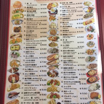 Foo Foo Tei - Menu Feb 2017 - Tapas/Small Plates Near Me - Hacienda Heights, California