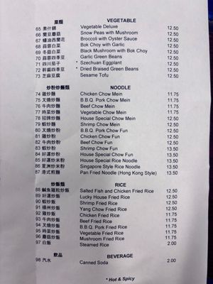 Menu photo 3 Lucky House Restaurant Brisbane, CA Menu photo 3 Lucky House Restaurant Brisbane, CA