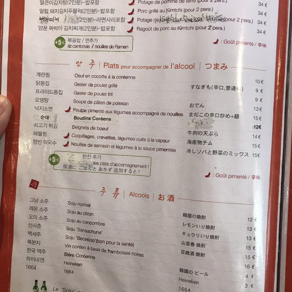 Akasaka - Korean Near Me - Paris, 75