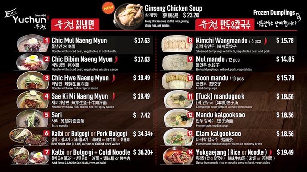 Menu photo 5 Yuchun Buena Park, CA