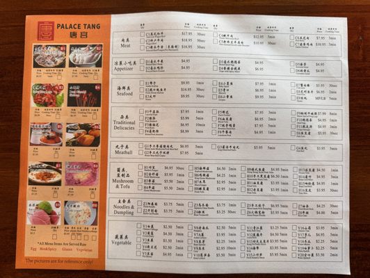 Menu photo 4 Palace Tang Ann Arbor, MI