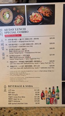 Menu photo 2 Jang Ga Nae Rowland Heights, CA Menu photo 2 Jang Ga Nae Rowland Heights, CA