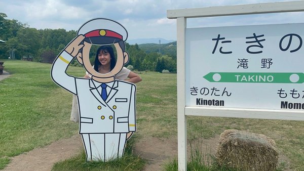 Takino Suzuran Hillside Park by null