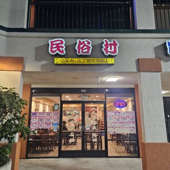China Palace - Storefront - Chinese Near Me - Milpitas, California China Palace - Storefront - Chinese Near Me - Milpitas, California