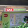 Photo of 鴻福堂自家湯涼茶坊