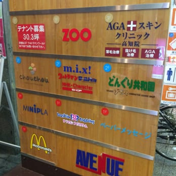 ZOO 高知店 - Updated February 2026 - 帯屋町1丁目13-23, 高知市