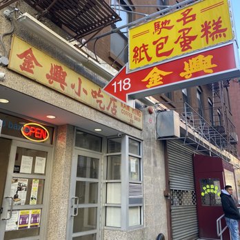 Kam Hing Bakery - Outside - Bakeries Near Me - New York, New York Kam Hing Bakery - Outside - Bakeries Near Me - New York, New York