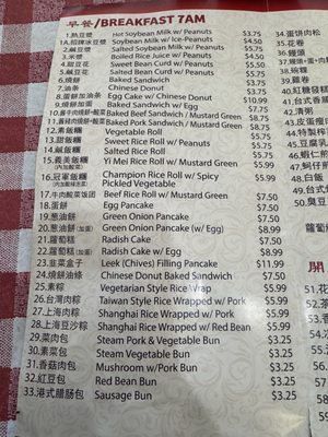 Menu photo 4 Taiwan Deli Las Vegas, NV Menu photo 4 Taiwan Deli Las Vegas, NV