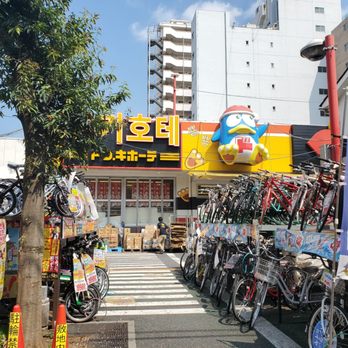 ドン・キホーテ 新大久保駅前店 - Updated December 2025 - 百人町2-17