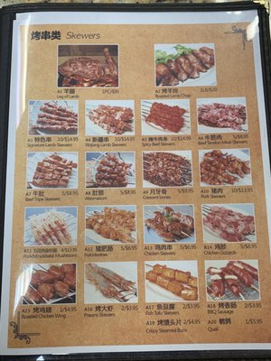 Menu photo 1 Meng Gao Yang BBQ Edison, NJ