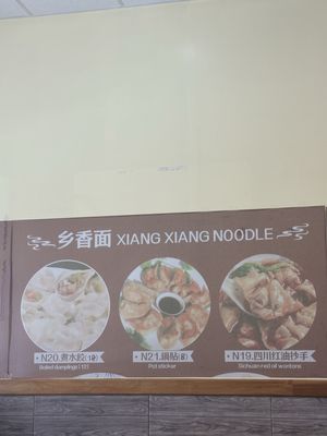 Menu photo 1 Xiang Xiang Noodle Alameda, CA