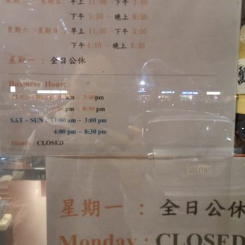Corner Beef Noodle House - Business hours as of December 2018. - Taiwanese Near Me - El Monte, California Corner Beef Noodle House - Business hours as of December 2018. - Taiwanese Near Me - El Monte, California