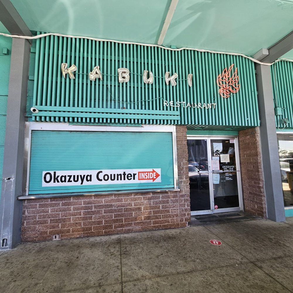 Waimalu Shopping Center - Kabuki Restaurant is often crowded - Shopping Centers Near Me - Aiea, Hawaii Waimalu Shopping Center - Kabuki Restaurant is often crowded - Shopping Centers Near Me - Aiea, Hawaii