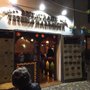 Photo of Teteria Restaurante Marrakech