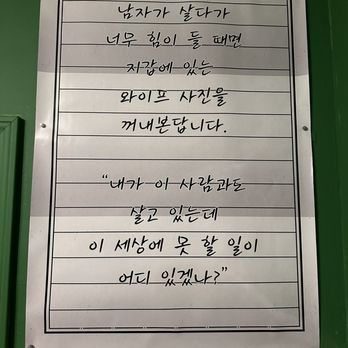 Daebal House3 - Inside the women's bathroom - Korean Near Me - Centreville, Virginia