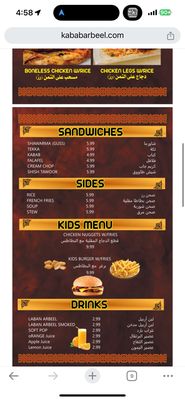 Arbeel Kabab by null
