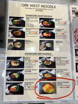 Qin West Noodle by null