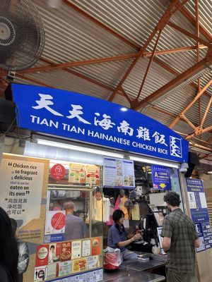 Tian Tian Hainanese Chicken Rice by null Tian Tian Hainanese Chicken Rice by null